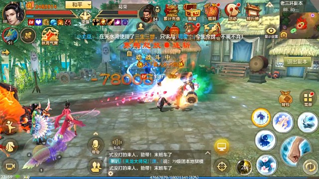 天龙八部16职业横屏手游国际服sf