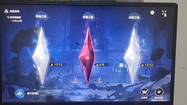 鸣潮深渊帮打喽