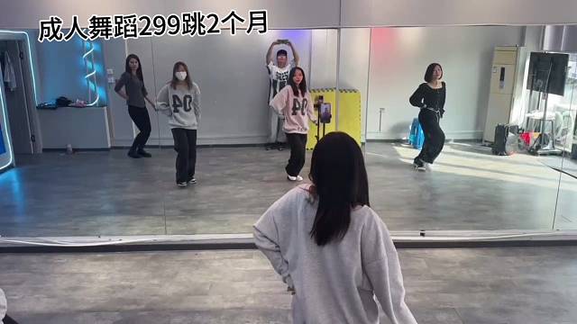 成人零基础舞蹈