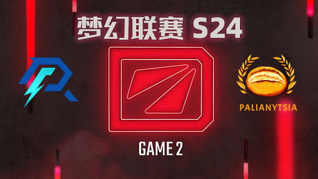 AR vs PALIAN-2 梦幻联赛S24
