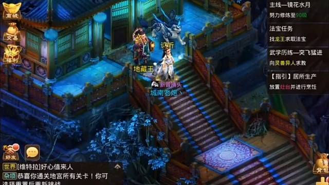 问道手游：24个残卷召唤鬼宠