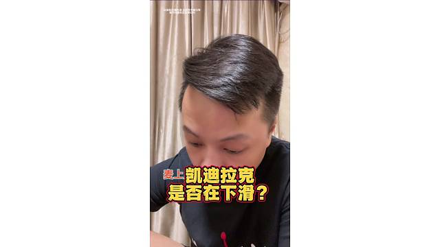 凯迪拉克是否在下滑？