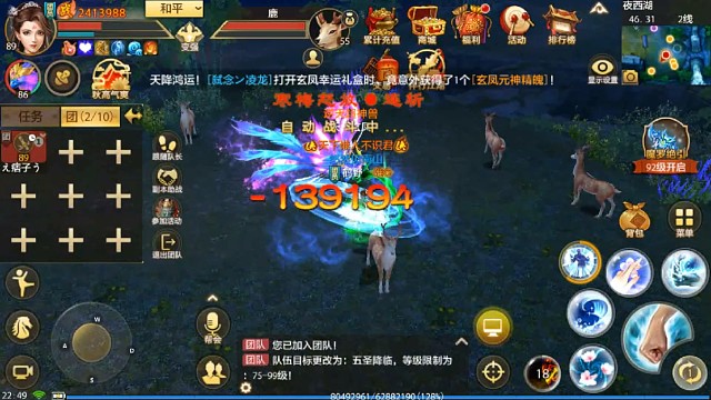 天龙八部16职业横屏手游