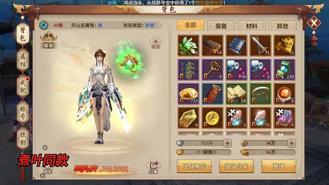 天龙八部 16 职业横屏手游国际服