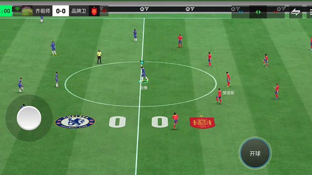 进攻型边后卫前插战术 可有多种选择=引发 直接远距离大力地滚球=直接找前锋战术