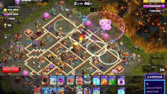 传奇杯大火球直播锦集