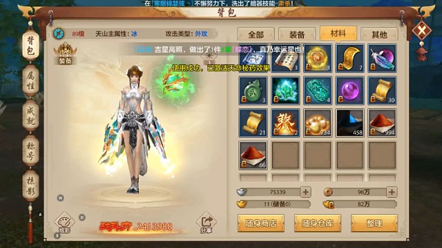 天龙八部手游国际服sf