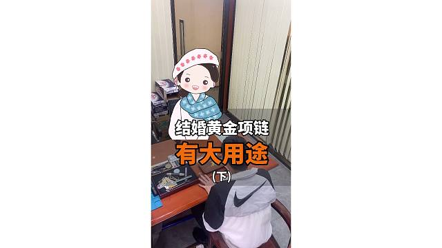 黄金首饰鉴定评估，典当周转