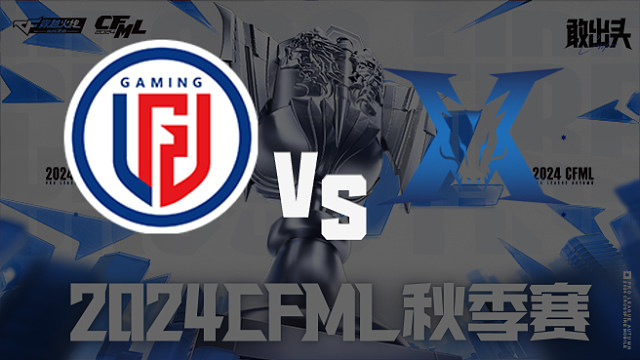 LGD vs KZ CFML秋季赛常规赛