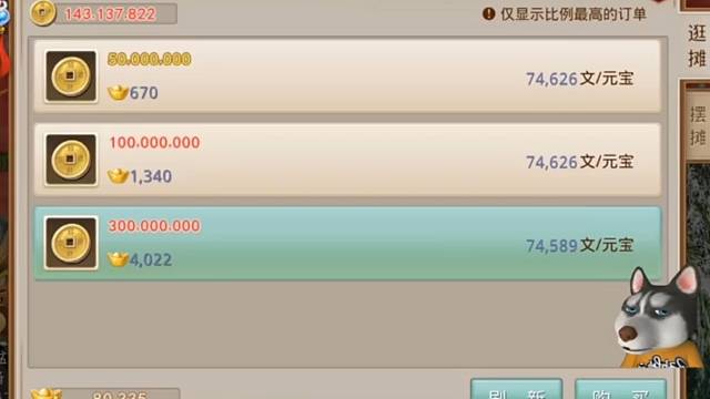 问道手游：数学太差了充多了