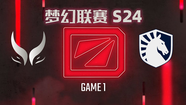 XG vs Liquid-1 梦幻联赛S24