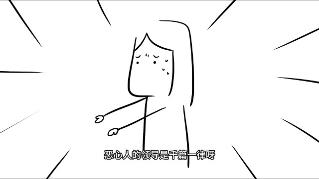 膈应人的同事真的是五花八门