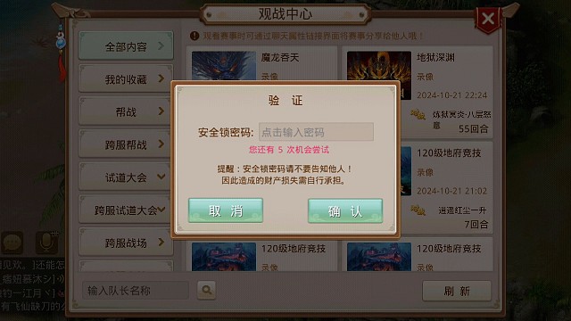 魔龙吞天首杀拿下