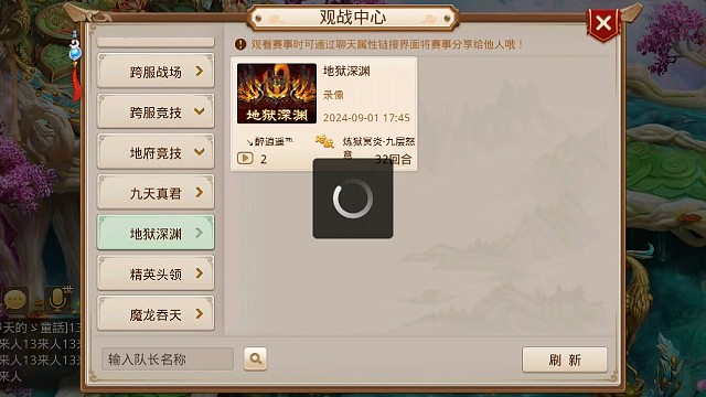 改版后第一次109过九层