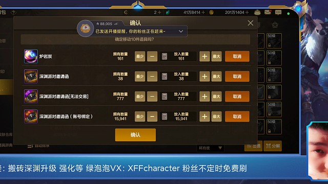 免费天空套 搬砖 泰拉