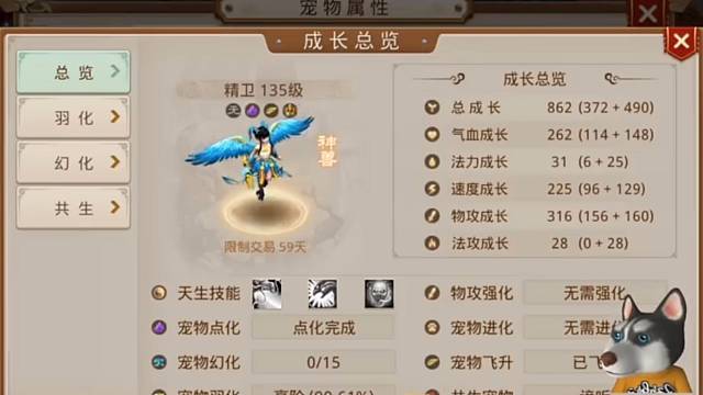 问道手游：终于不是辣鸡精卫了