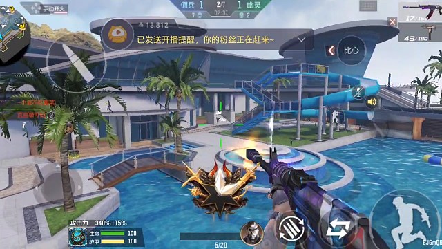 终极生化•紫魔（42）