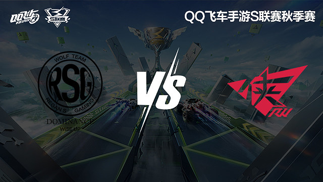 RSG vs RW_1-常规赛-2024S联赛秋季赛