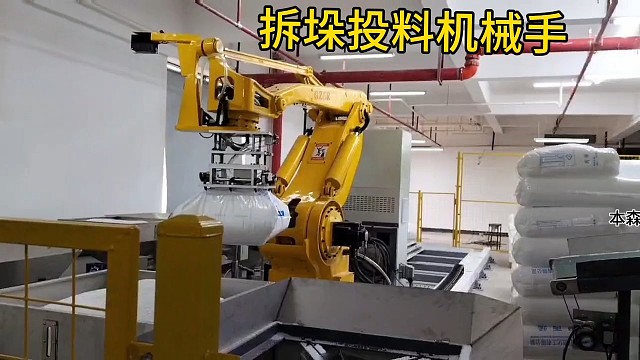 拆垛投料机械手，拆做投料机器人，拆垛机 @化工 #堆垛机 #车间实拍工作视频 #拆垛机