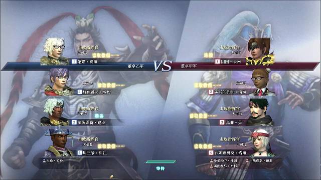 寂寞VS鞭 第二场