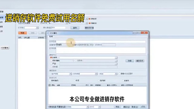 软件erp开发推荐选择