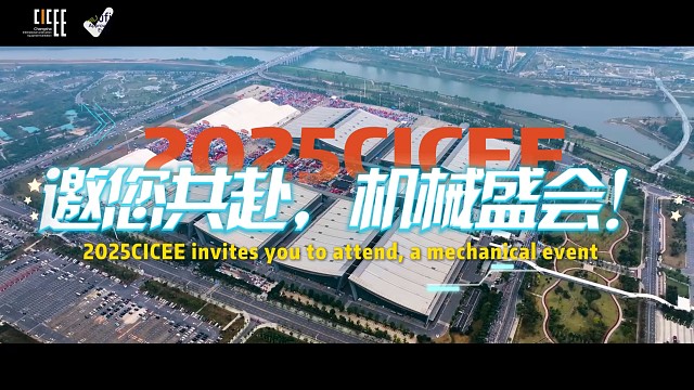 2025CICEE展馆布局震撼全发布！