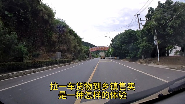 拉一车货物到乡镇售卖是一种怎样的体验