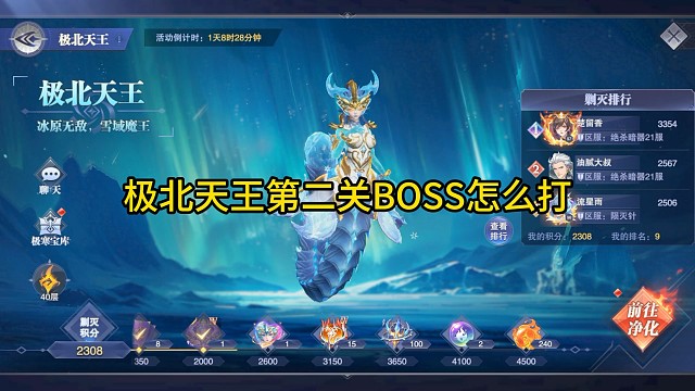 极北天王第二天boss怎么打，黑科技老虎上线！