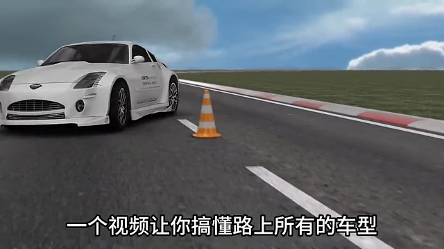 让你搞懂路上所有的车型和他们的优缺点