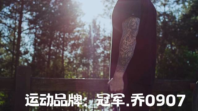 冠军乔0907为热爱记录美好生活