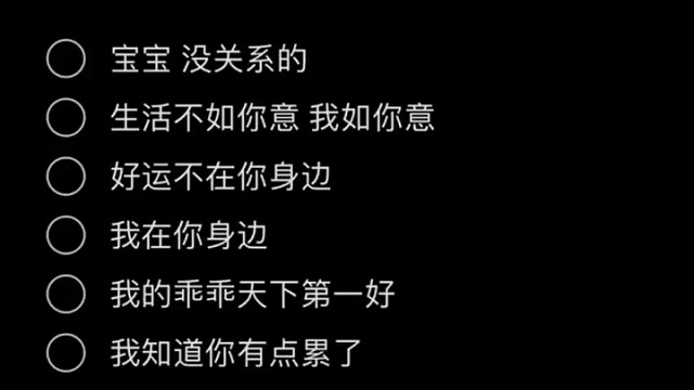 宝宝累了的话就来找我吧，我一直都在。
