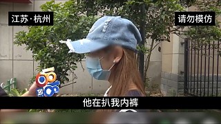 你那么興奮干什么？