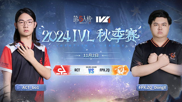 ACT vs FPX.ZQ 2024IVL秋季赛W5
