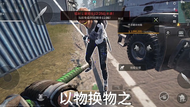 以物换物之现金版