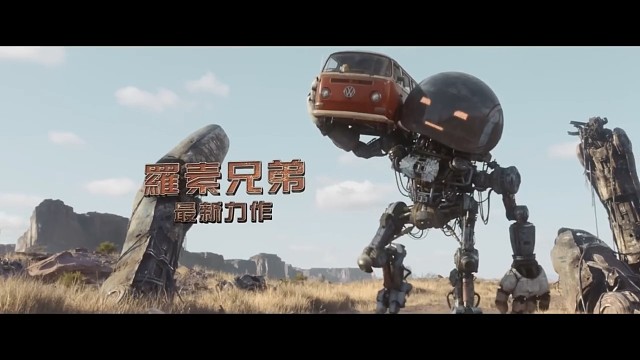 罗素兄弟执导！最新科幻片《电幻国度》