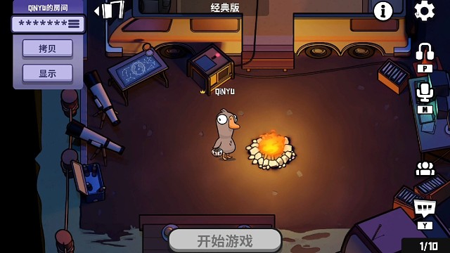 宝宝一起来鹅鸭杀吧