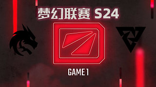 Spirit vs Tundra-1 夢幻聯(lián)賽S24小組賽二階段