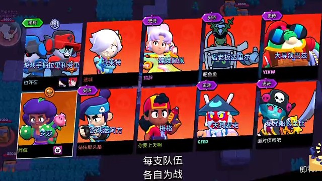 [荒野乱斗]草丛刺拳，打遍一切