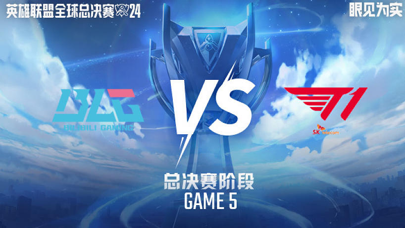 BLG vs T1_5-總決賽-2024全球總決賽