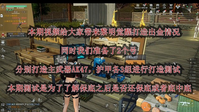 黎明觉醒生机单装备多次打造出金情况。