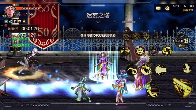 Dnf手游大枪爬塔