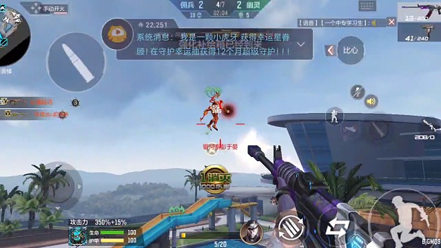 终极生化•紫魔（45）