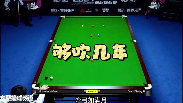 斯诺克南京国锦赛：这个小胖子是谁？
这一局逆转够吹几年？#斯诺克南京国锦赛 #打台球名场面  #斯诺