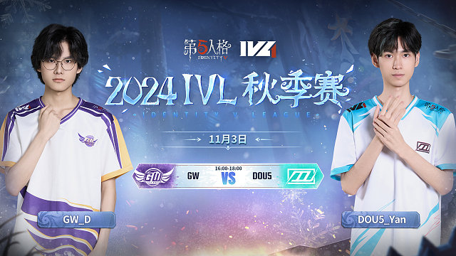 GW vs DOU5 2024IVL秋季赛W5