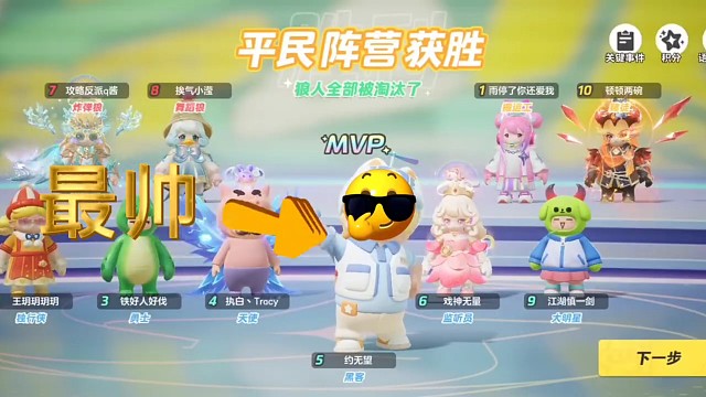 最强黑客，一波结束