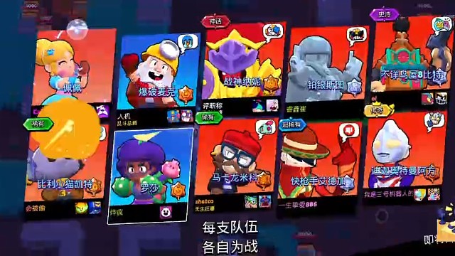 [荒野乱斗]草丛险象环生，最终得到胜利