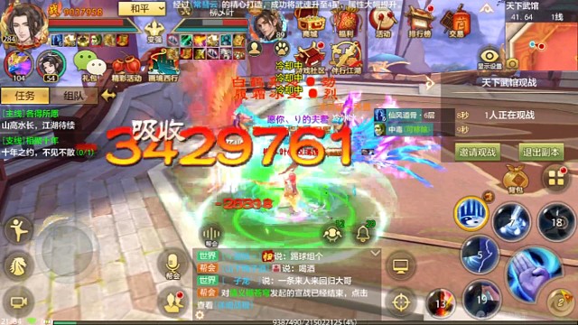 白鹤亮翅，一剑西来