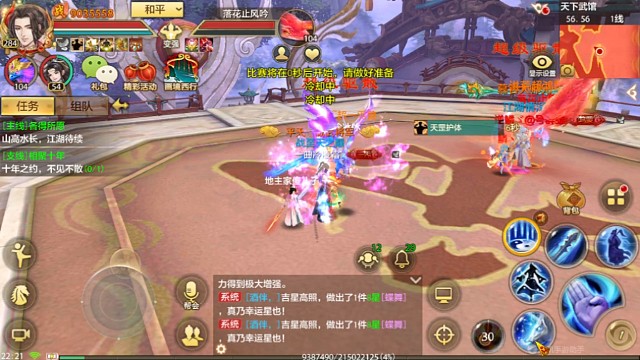 跌宕起伏的对战