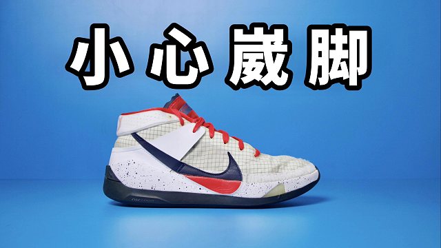 【Sunzz潮课】Nike KD13 输在了防侧翻太差！