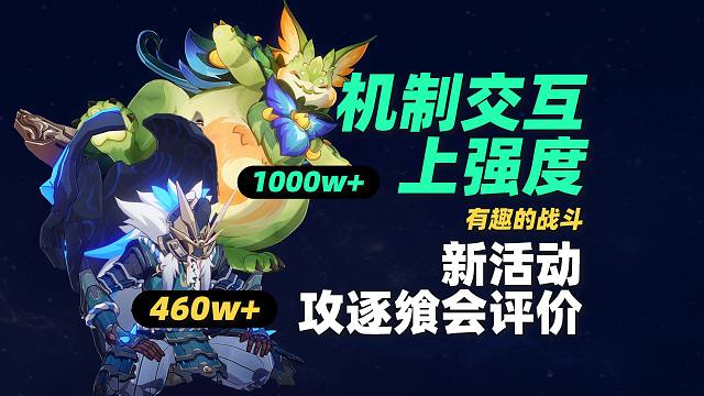 【杂谈】限制玩家并不难，难的是找到大部分玩家都能接受的有趣玩法！